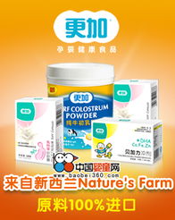 携手共赢，共创未来 专业孕婴童保健食品与母婴用品销售诚邀加盟合作