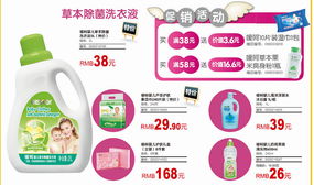 暖呵母婴 专业护理，贴心呵护，促销盛宴暖心开启